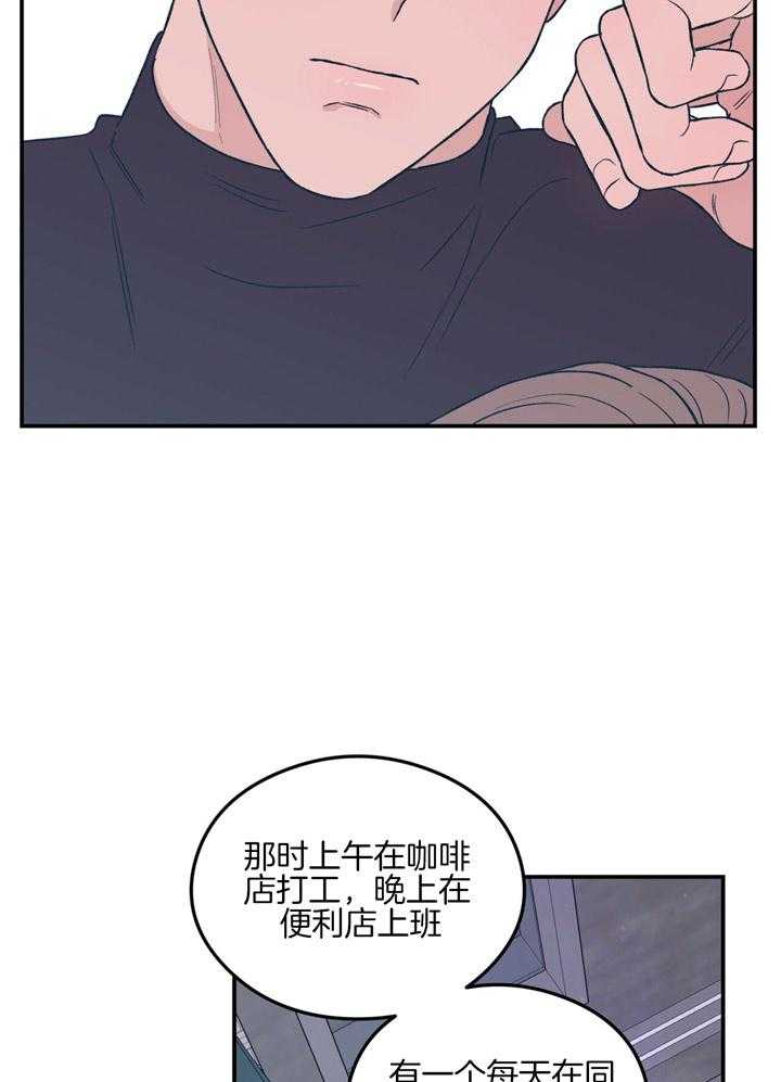 第46话_第一次意识到14