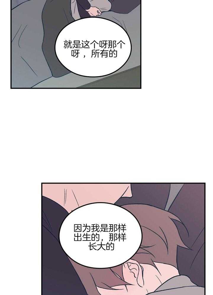 第46话_第一次意识到2