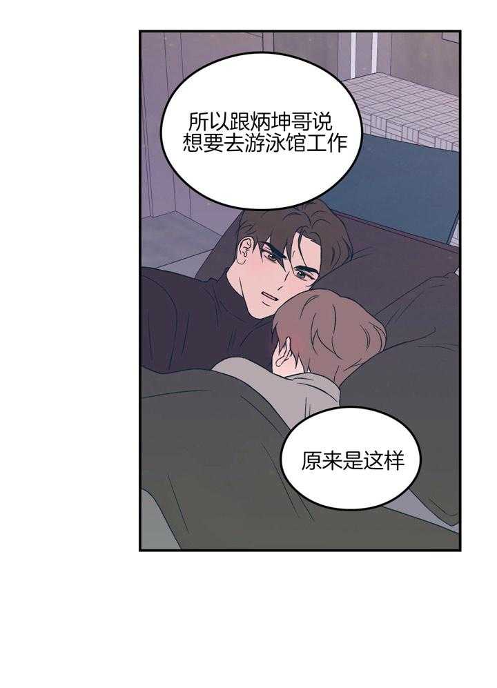 第46话_第一次意识到21