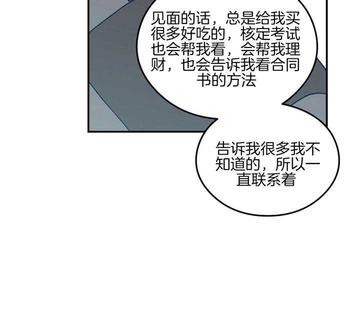 第46话_第一次意识到25