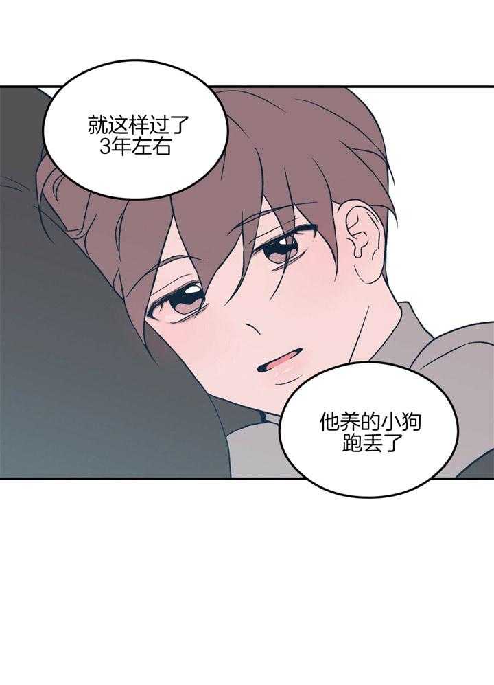 第46话_第一次意识到26
