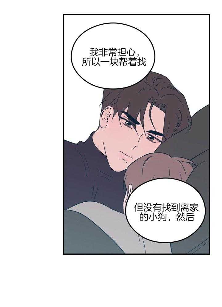 第46话_第一次意识到27