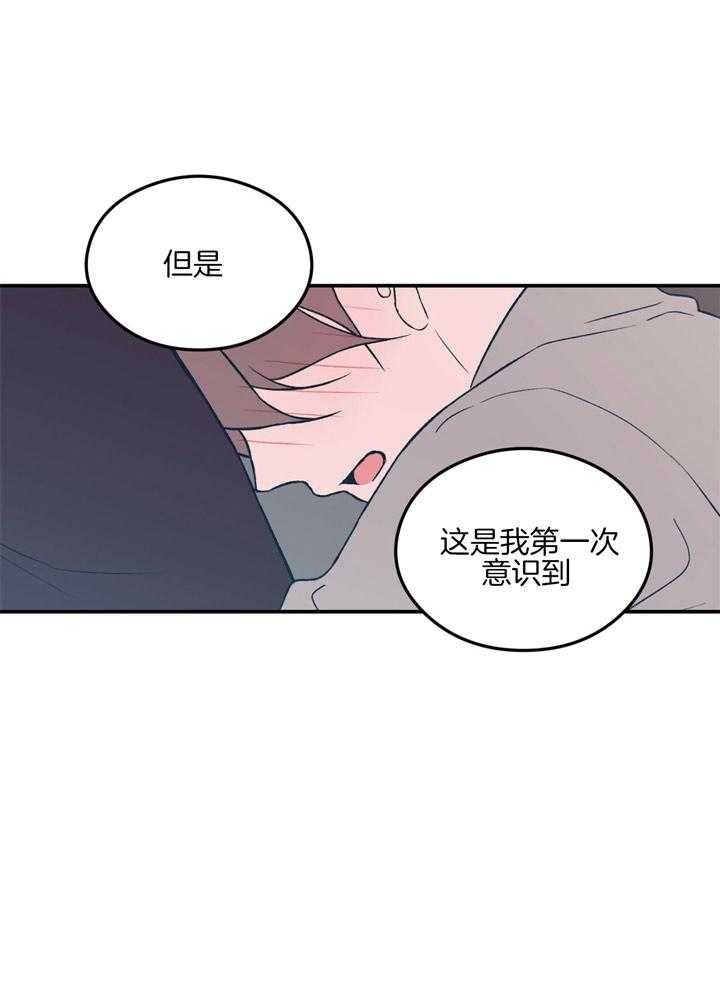 第46话_第一次意识到4