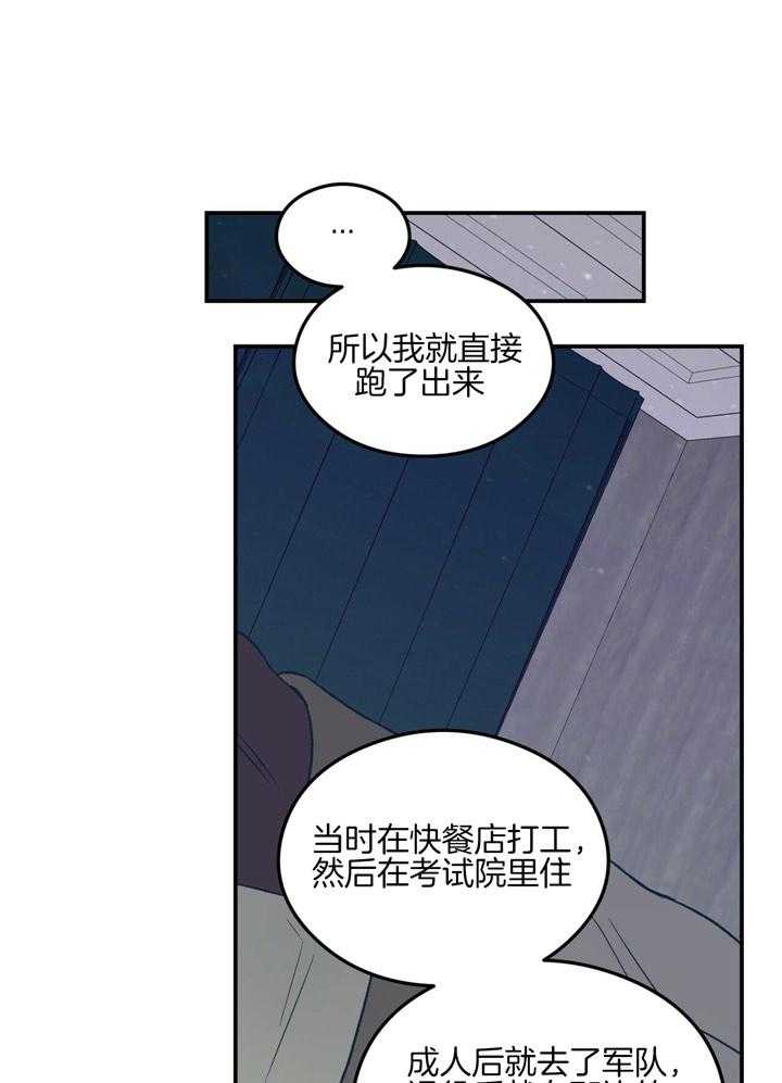 第46话_第一次意识到6