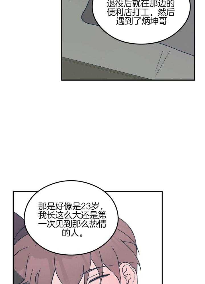 第46话_第一次意识到7