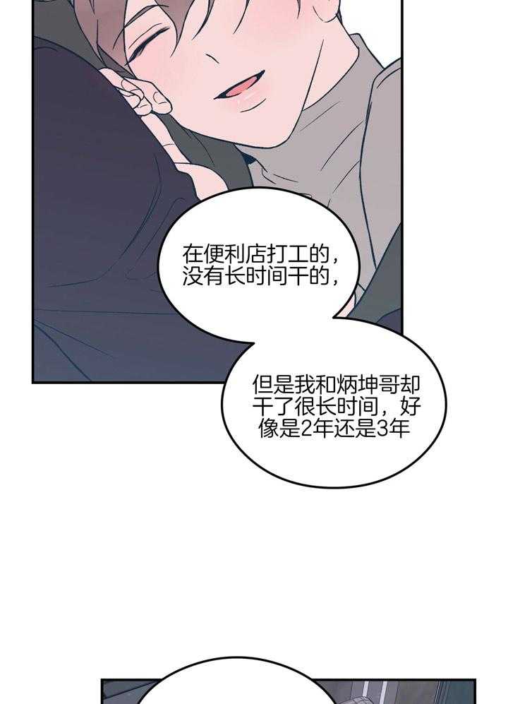 第46话_第一次意识到8