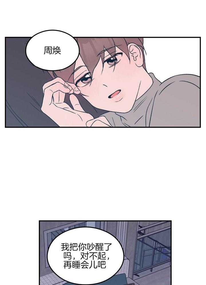 第45话_我喜欢你18