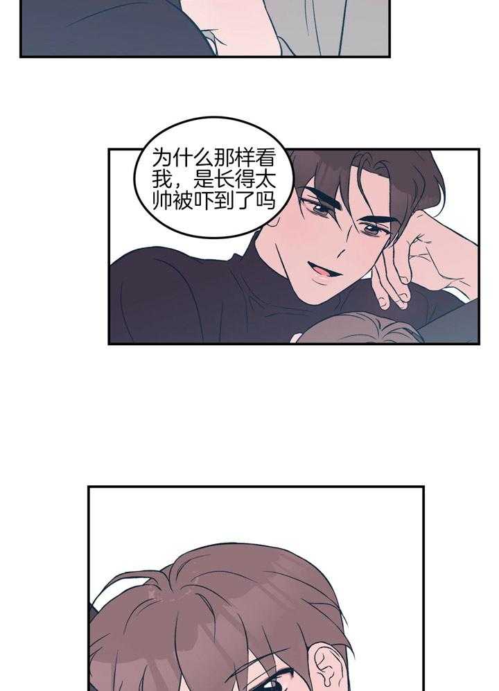 第45话_我喜欢你21