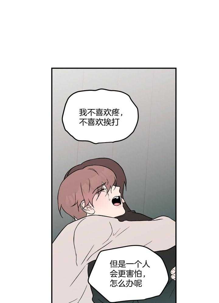 第45话_我喜欢你6