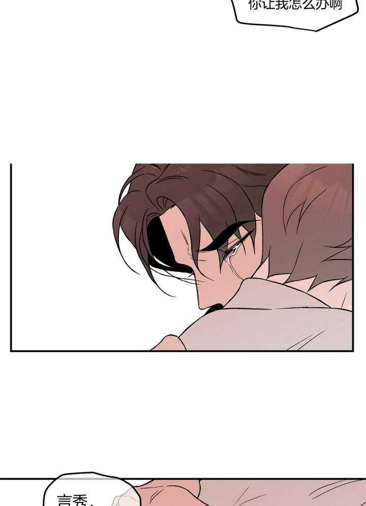 第45话_我喜欢你8