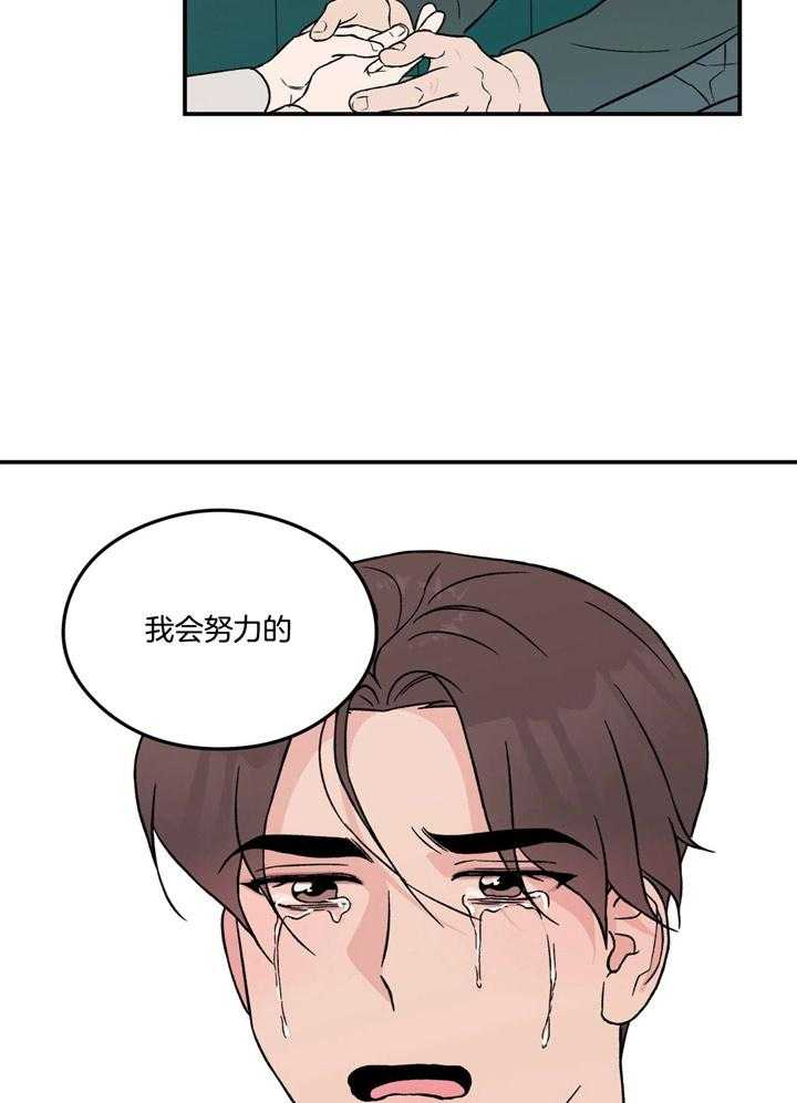 第44话_不想被讨厌1