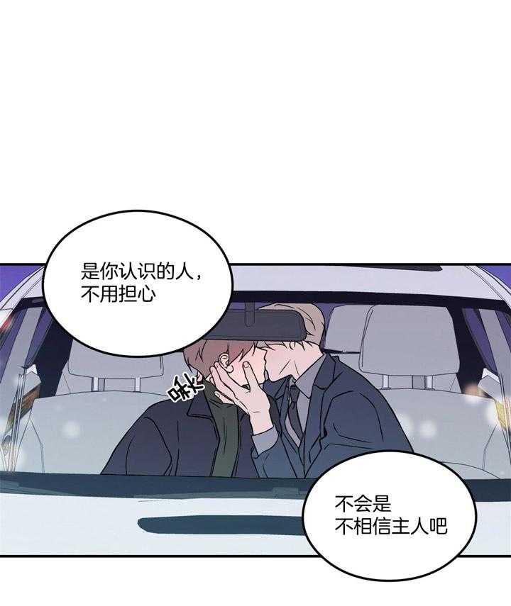 第44话_不想被讨厌11