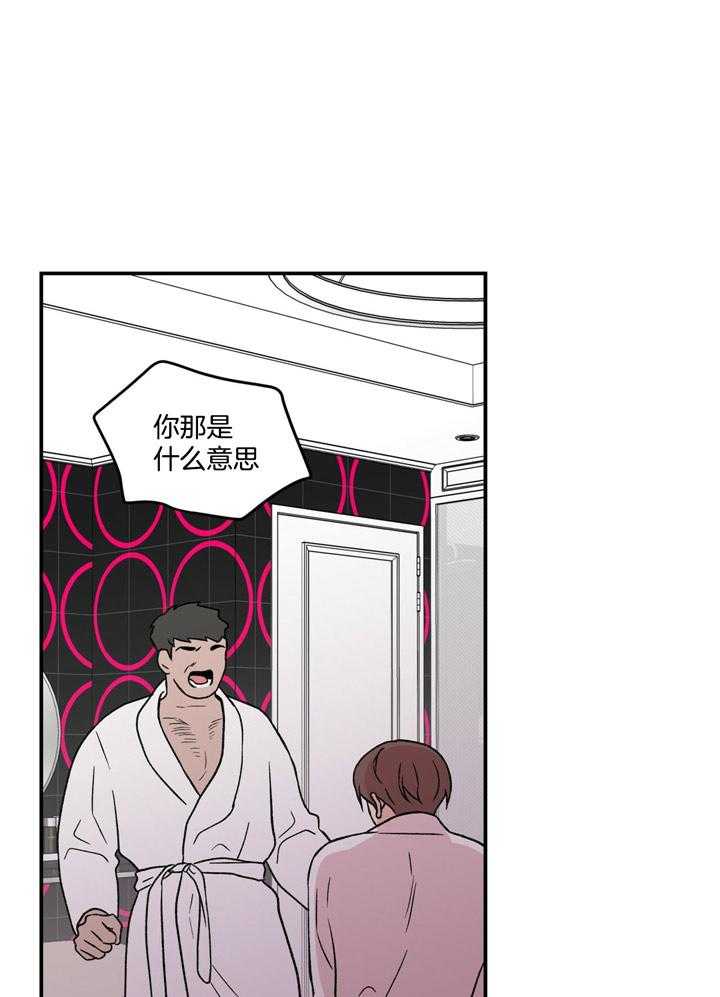 第44话_不想被讨厌13