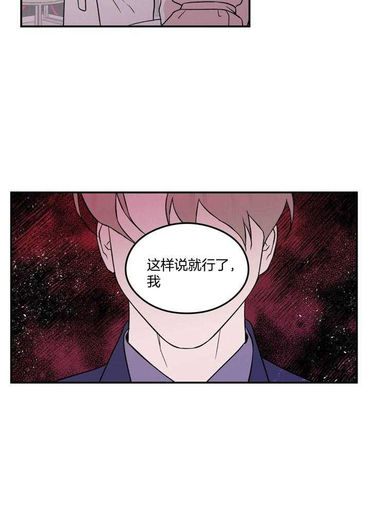 第44话_不想被讨厌14