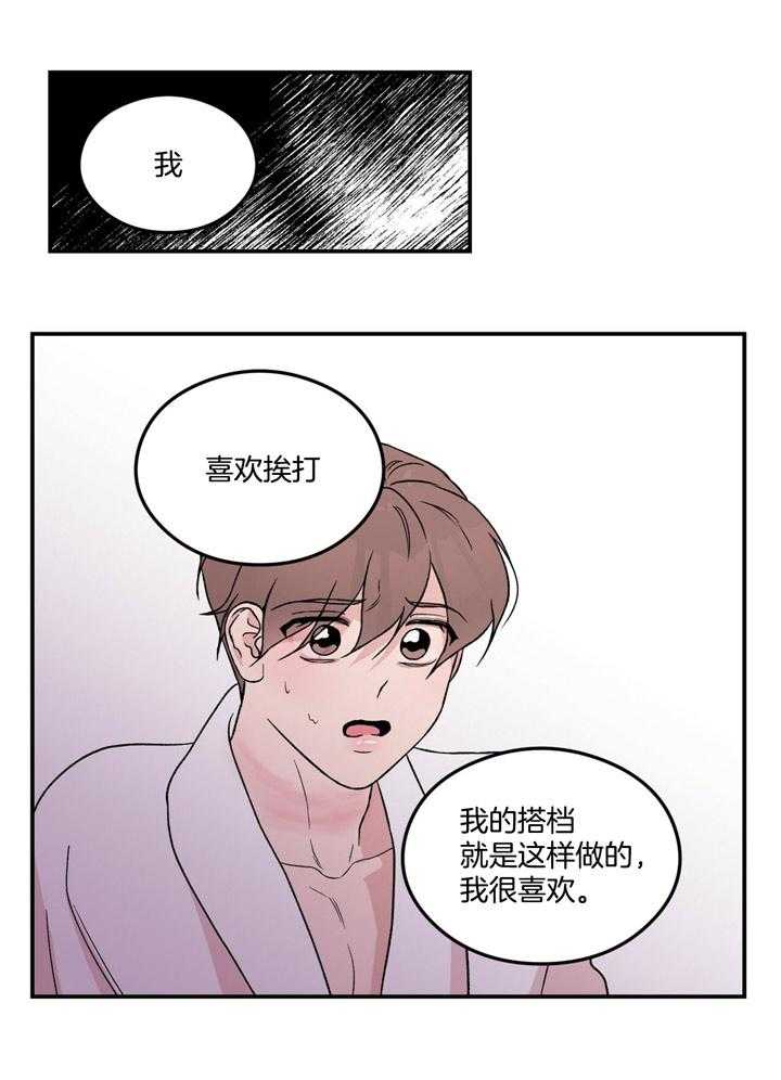 第44话_不想被讨厌15