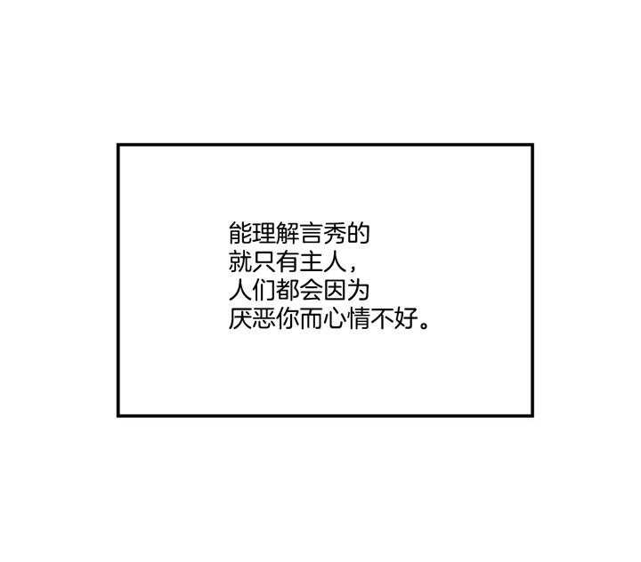 第44话_不想被讨厌21