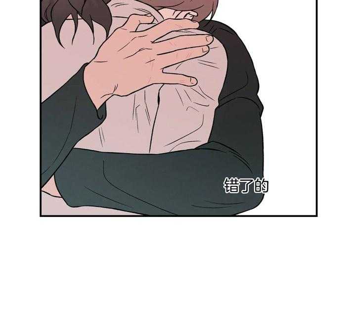 第44话_不想被讨厌24