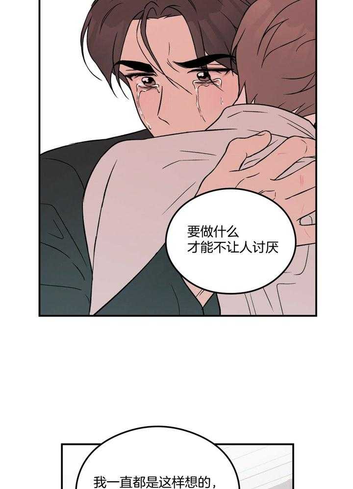 第44话_不想被讨厌26