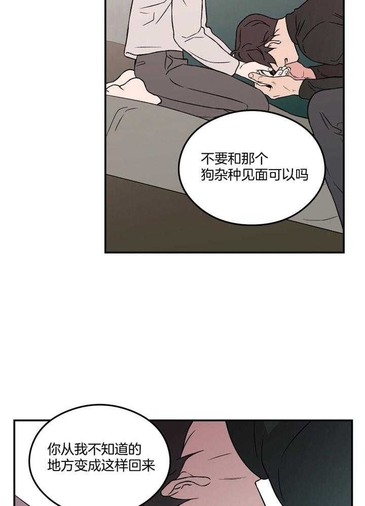 第44话_不想被讨厌3