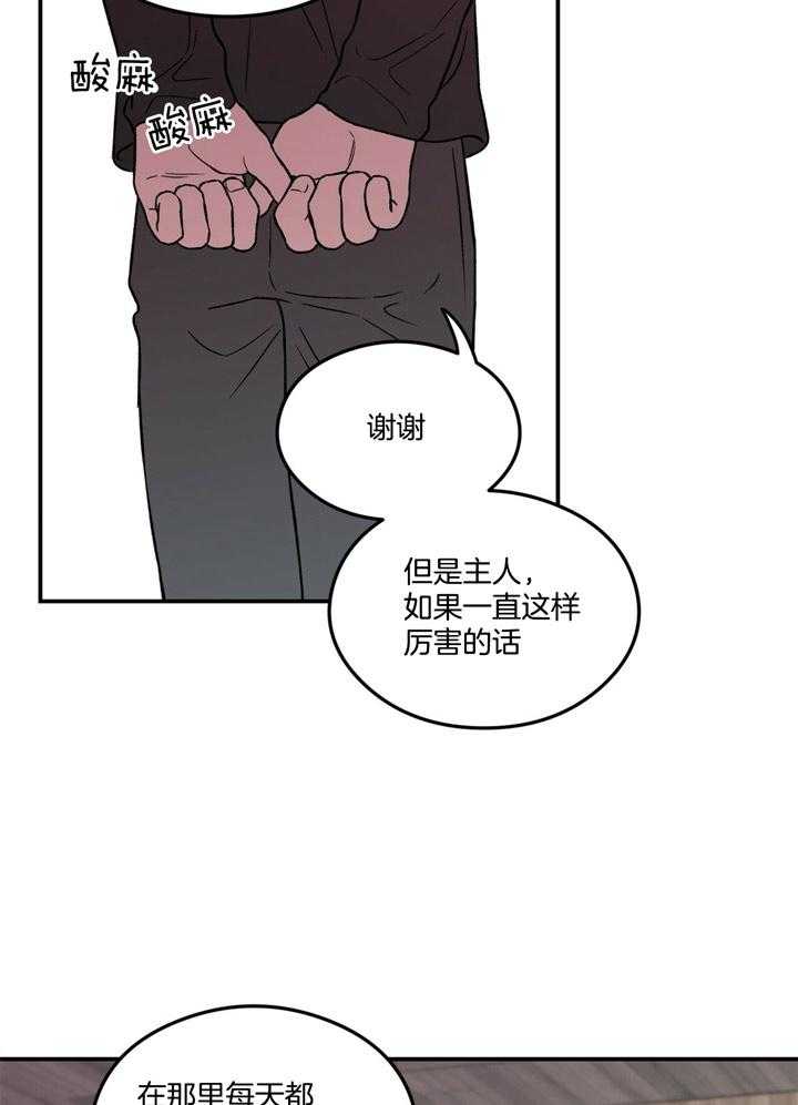 第44话_不想被讨厌7
