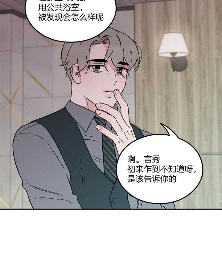 第44话_不想被讨厌8