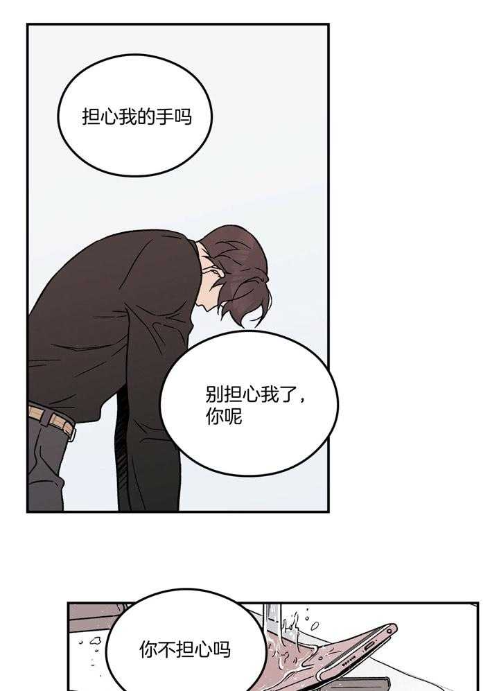 第43话_真的喜欢疼痛吗0