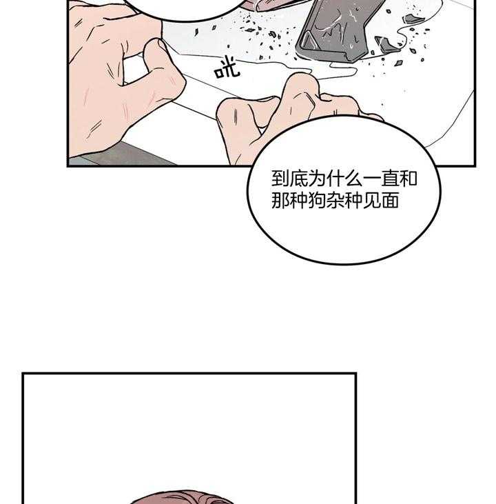 第43话_真的喜欢疼痛吗1