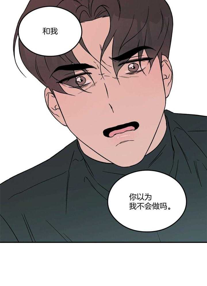 第43话_真的喜欢疼痛吗10