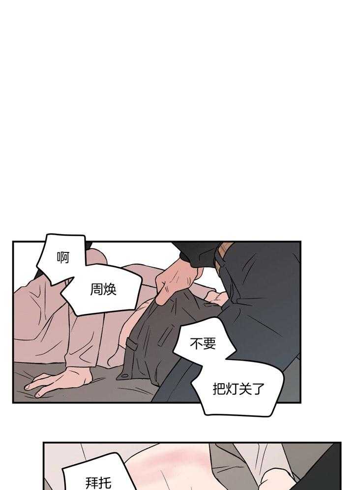 第43话_真的喜欢疼痛吗11
