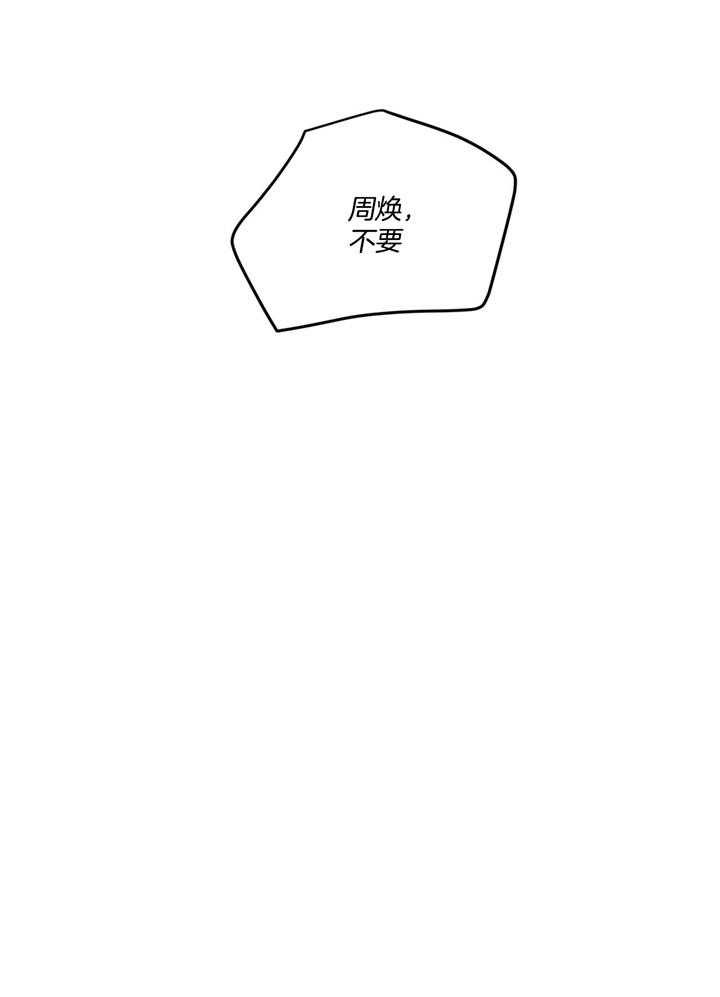 第43话_真的喜欢疼痛吗13
