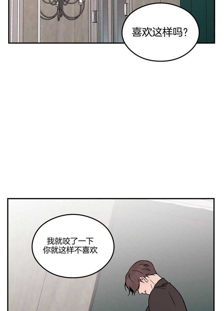 第43话_真的喜欢疼痛吗19