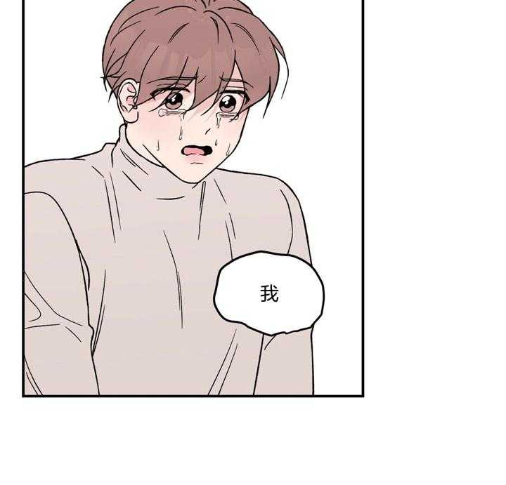 第43话_真的喜欢疼痛吗2