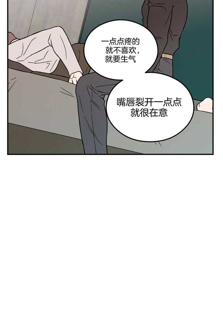 第43话_真的喜欢疼痛吗20