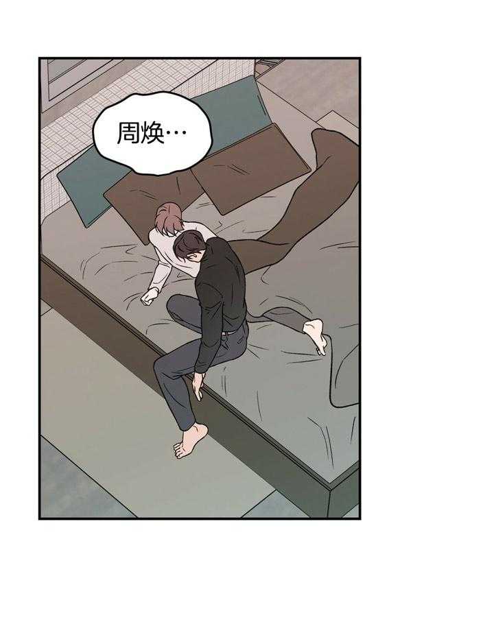 第43话_真的喜欢疼痛吗22