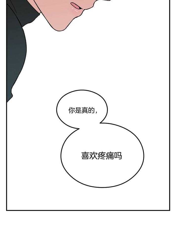 第43话_真的喜欢疼痛吗4