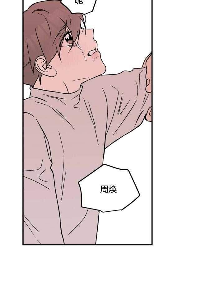 第43话_真的喜欢疼痛吗6