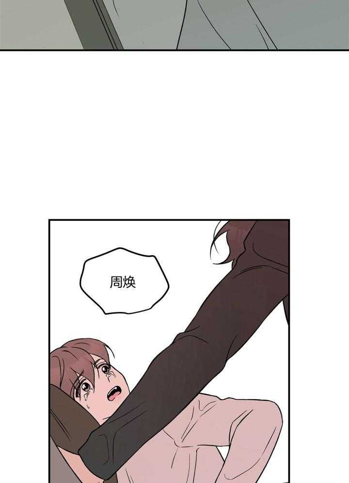 第43话_真的喜欢疼痛吗8