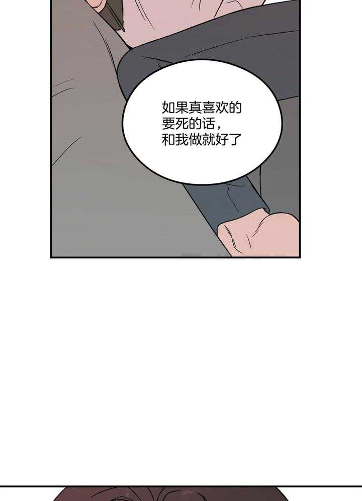 第43话_真的喜欢疼痛吗9