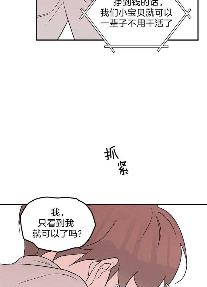 第42话_做不了3