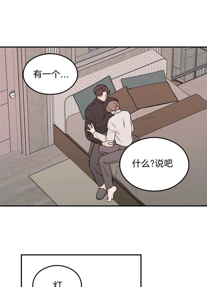 第41话_不要答应14
