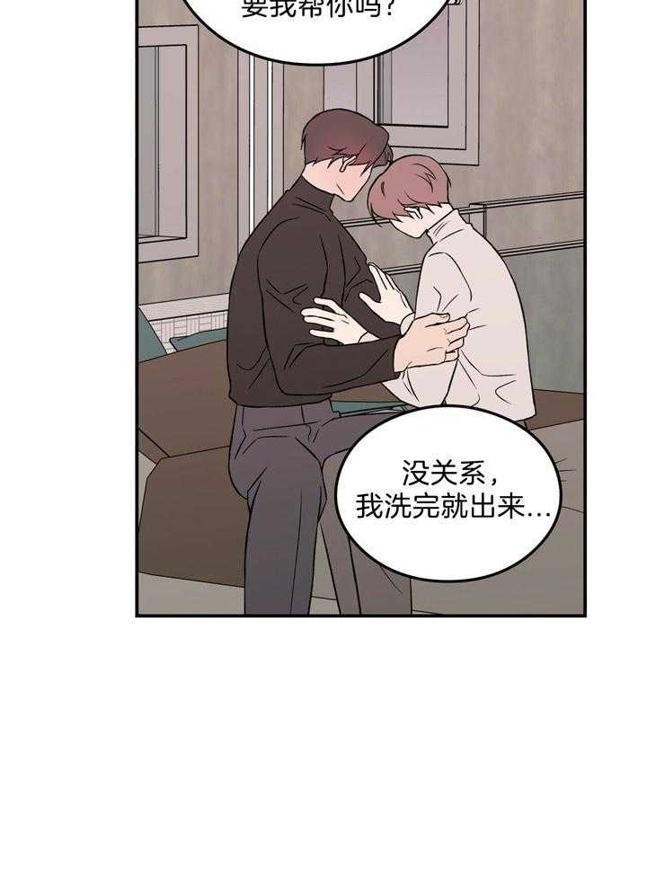 第41话_不要答应16