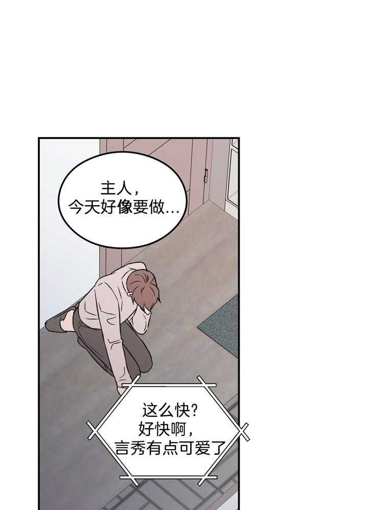 第41话_不要答应21