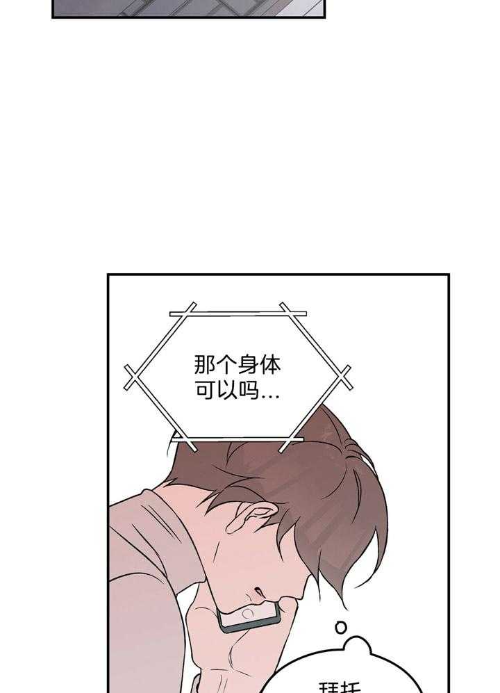 第41话_不要答应22