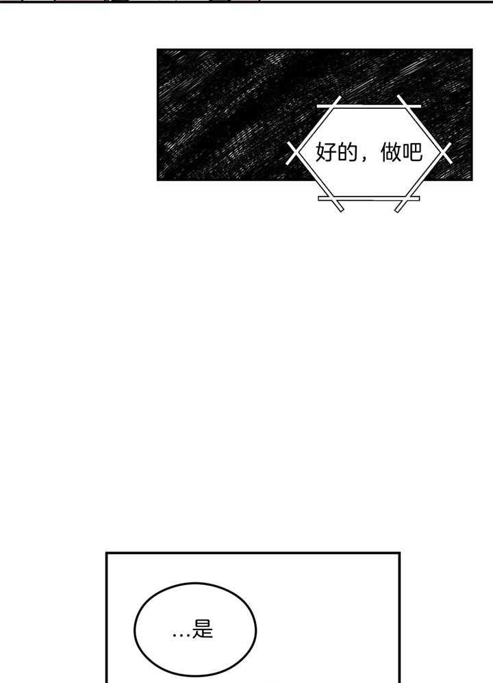 第41话_不要答应24