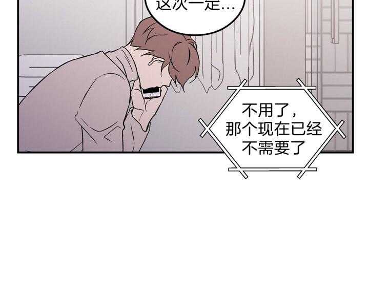 第41话_不要答应26