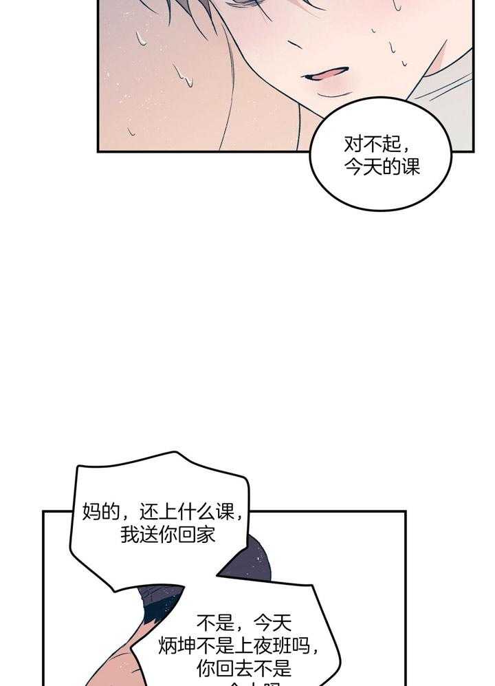 第40话_不要再说了1