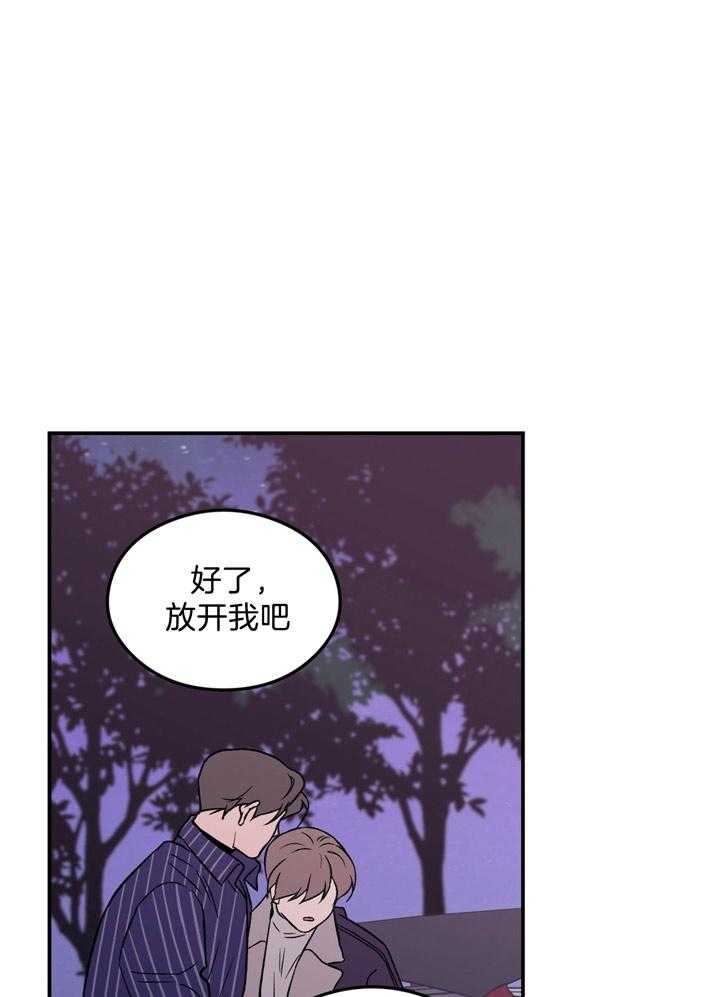 第40话_不要再说了12