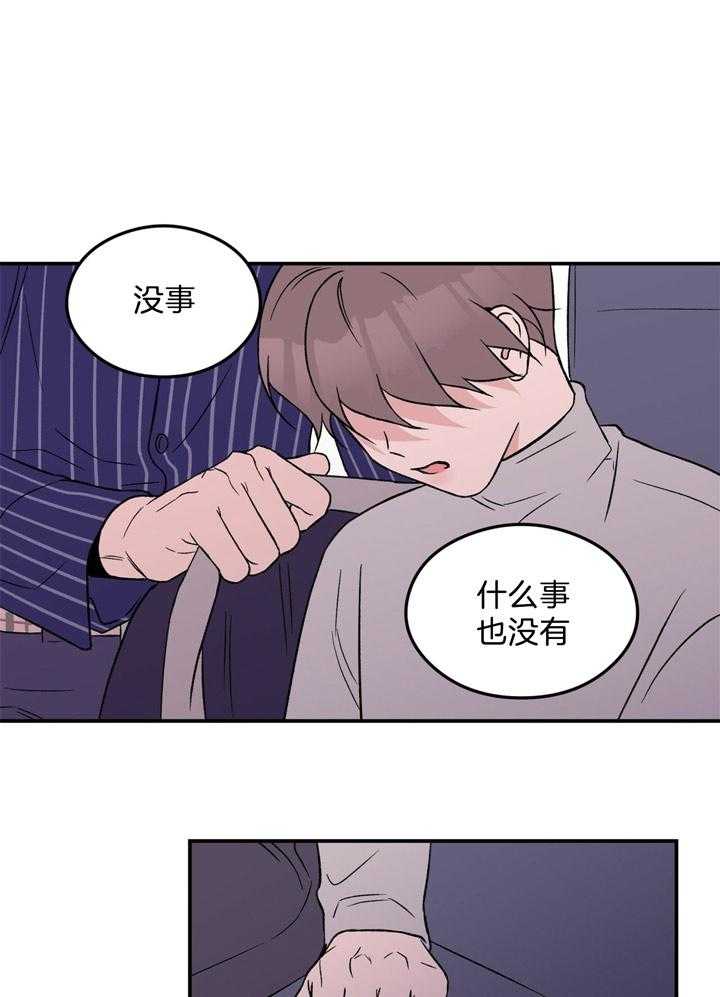 第40话_不要再说了16