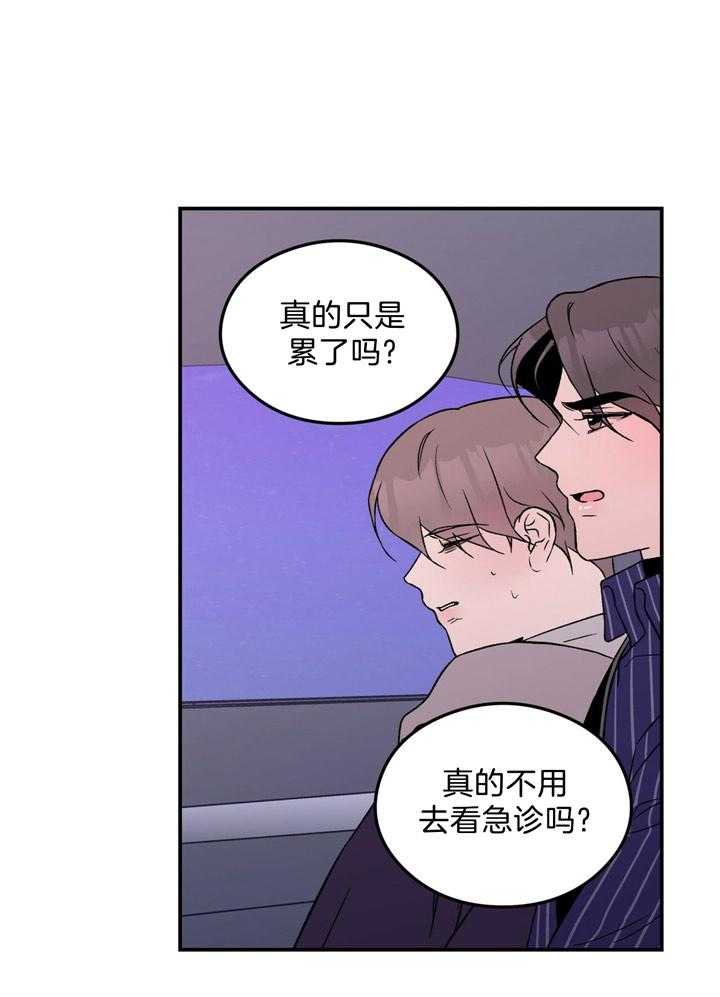 第40话_不要再说了20