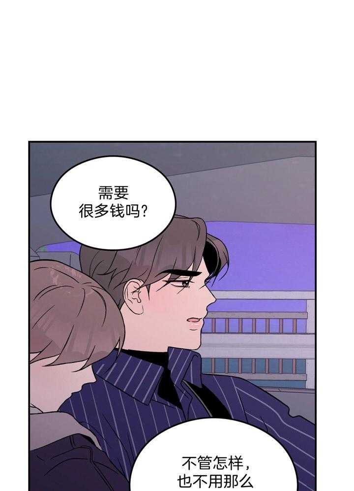 第40话_不要再说了23